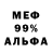 МЕТАДОН белоснежный DEX_one