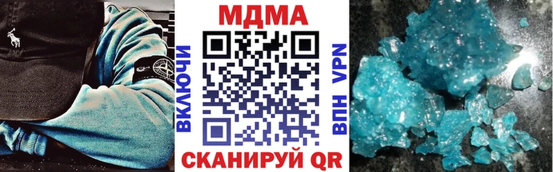 наркошоп  Нязепетровск  mega ссылка  МДМА crystal 